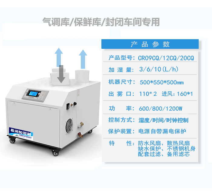 超聲波加濕器